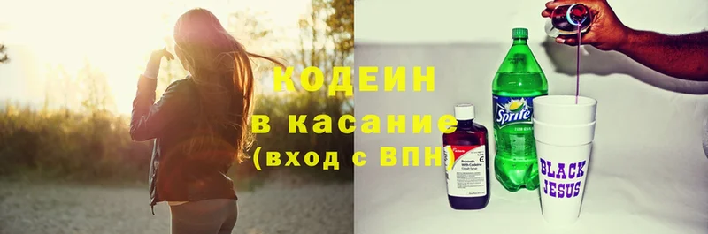 где можно купить   Великие Луки  Кодеиновый сироп Lean Purple Drank 